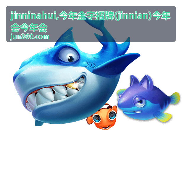 今年金字招牌 jinnian 内容动态文章封面